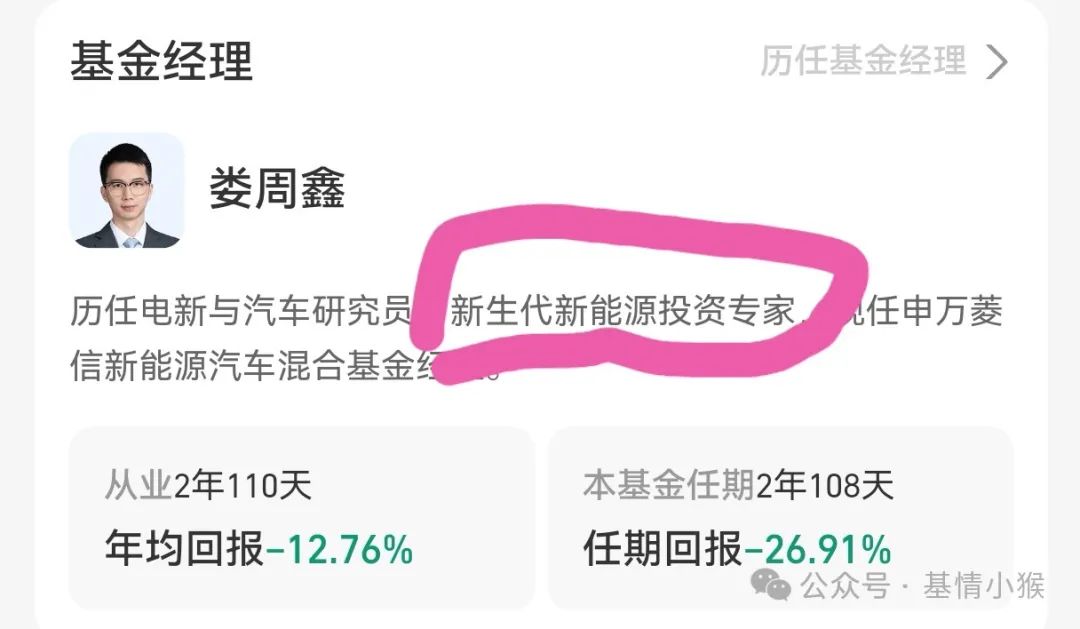 截图于支付宝申万菱信财富号 2025.03.25