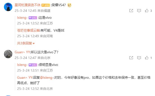 ▲ vivoX Fold3 系列