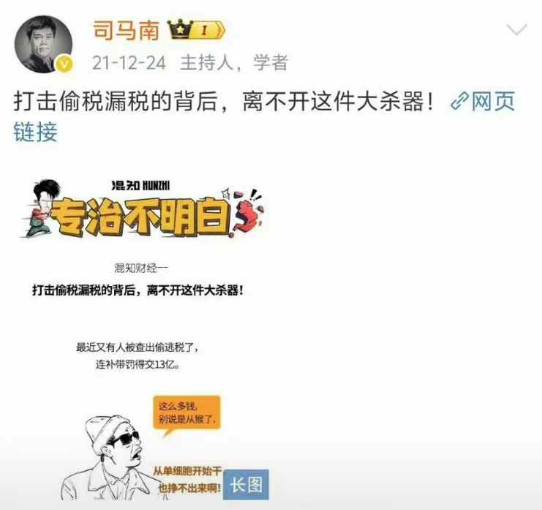 西凤酒事件后司马南胖东来直播再次ldquo翻车rdquo的简单介绍
