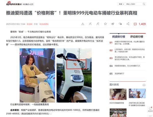 自媒体报道截图