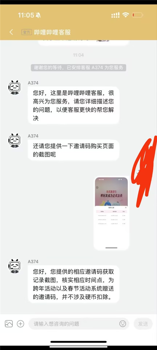 B 站 用户 如何 获取 硬币 (98) 사진