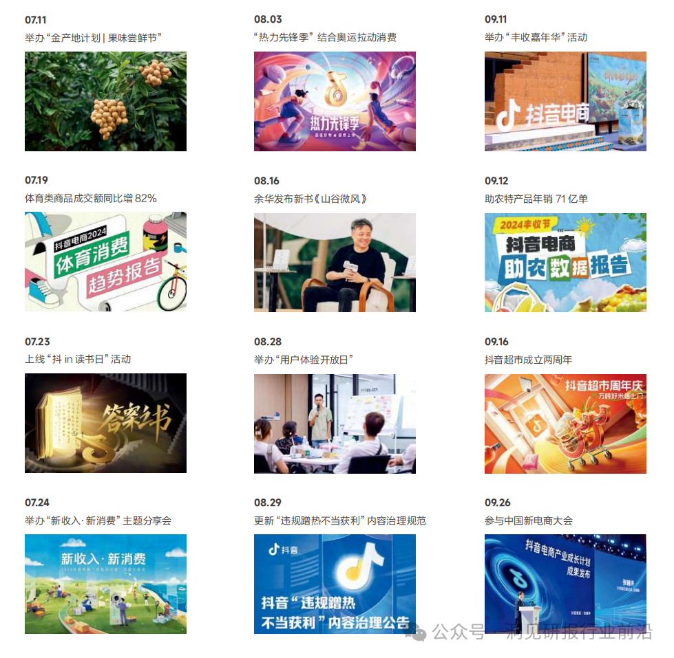 抖音营销大揭秘:现状、趋势与“吸金”秘籍