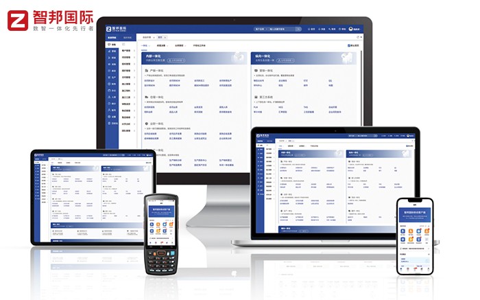 （智邦国际一体化ERP：构建数智共同体新赛道）