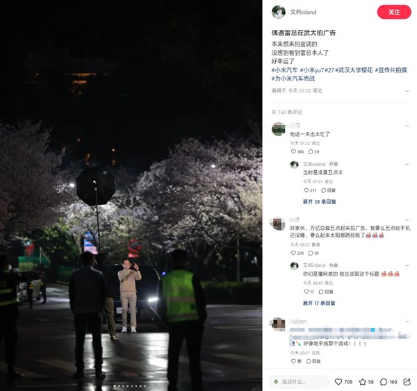 从图片来看，雷军在武大的樱花树下和小米YU7、SU7 Ultra合影，应该是在准备官方的海报图片，预计会在近期发布出来。