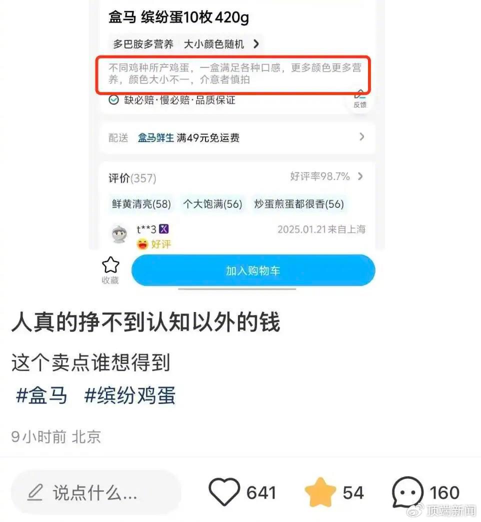图源:小红书截图