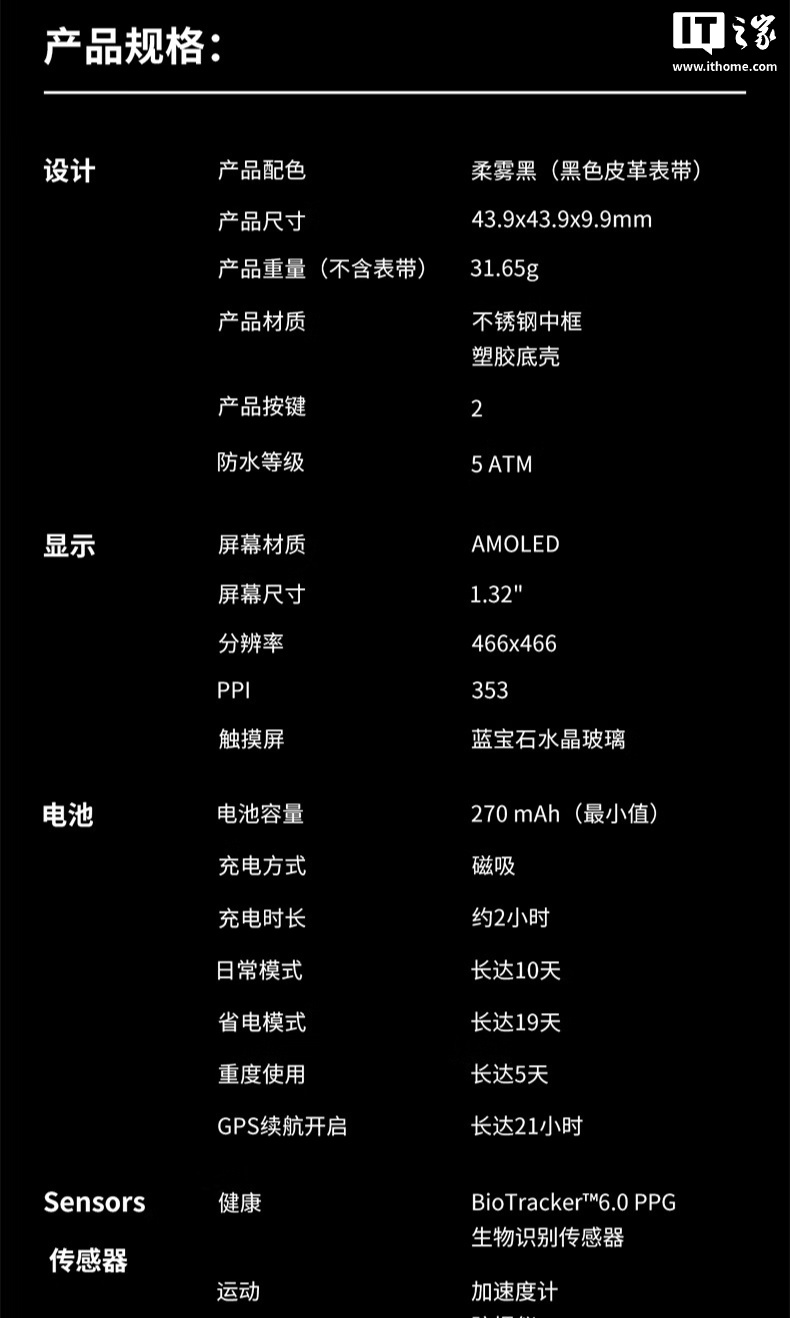 京东华米 Amazit Active 2 蓝宝石版智能手表离线地貌图 | 全天候健康监测999 元直达链接