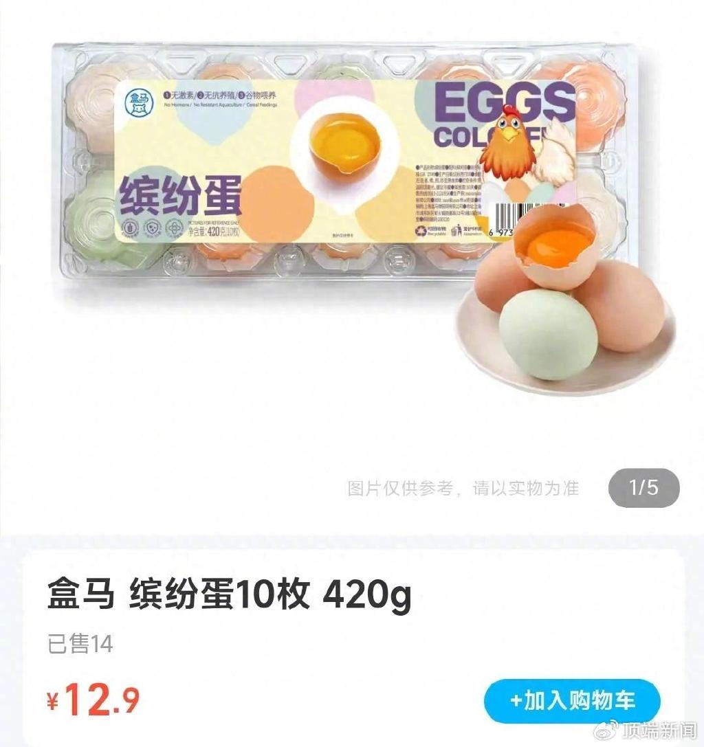 图源:盒马鲜生 截图