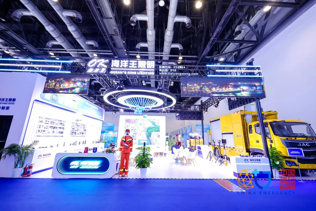 图源：海洋王微信服务号