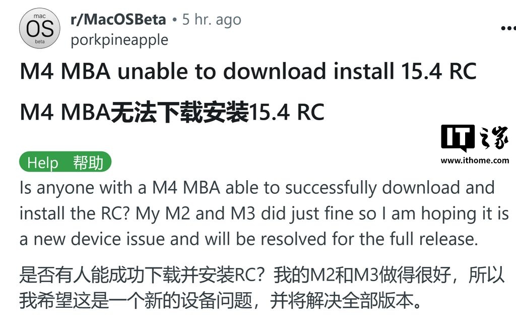 局部 M4 Mac 用户反馈无奈进级到苹果 mac