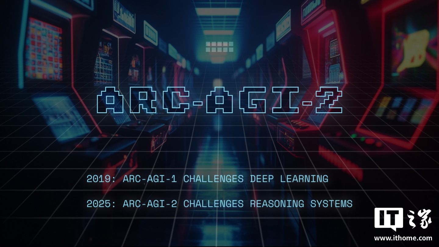 全新ARC-AGI-2 测试登场：AI 模型得分惨淡，被人类碾压