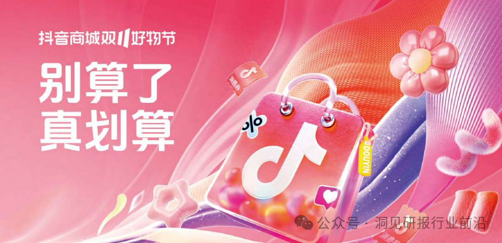 抖音营销大揭秘:现状、趋势与“吸金”秘籍
