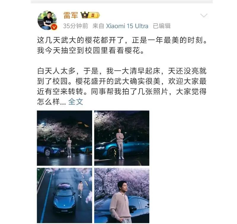 （图源：微博）
