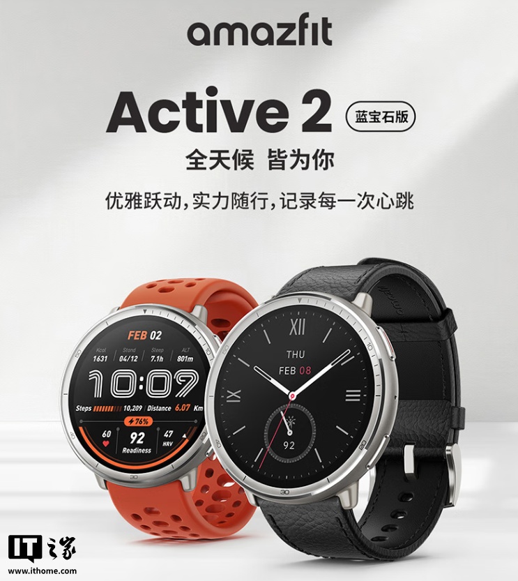 京东华米 Amazit Active 2 蓝宝石版智能手表离线地貌图 | 全天候健康监测999 元直达链接