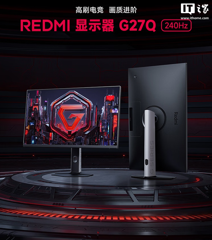 京东小米 REDMI 显示器 G27Q 240Hz2K 分辨率 | 1ms GTG首发 1199 元直达链接