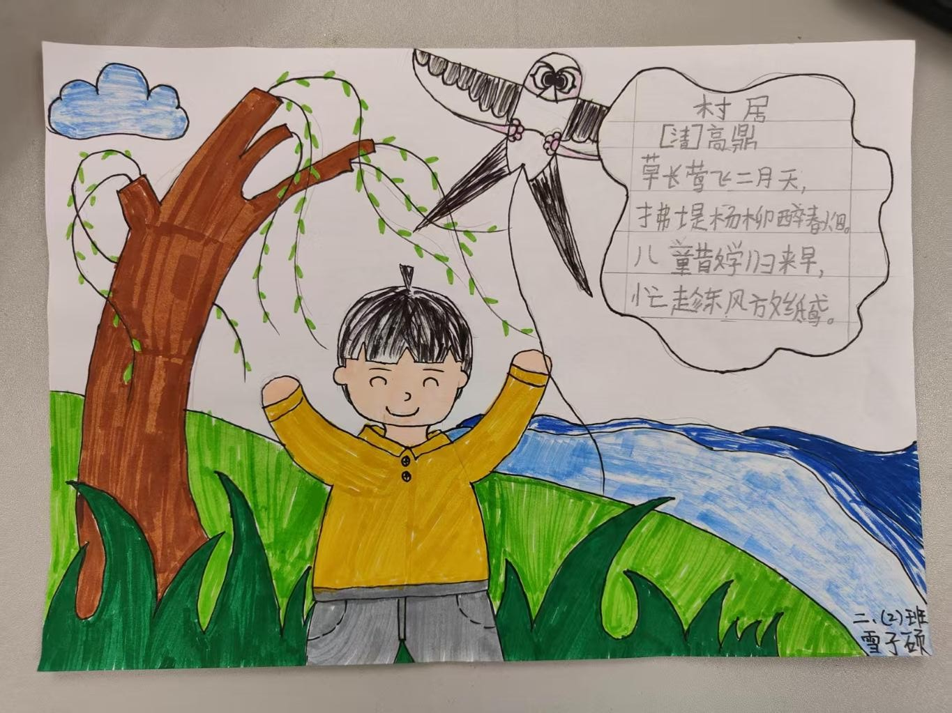 西安市灞桥区赵庄小学二年级语文学科节活动
