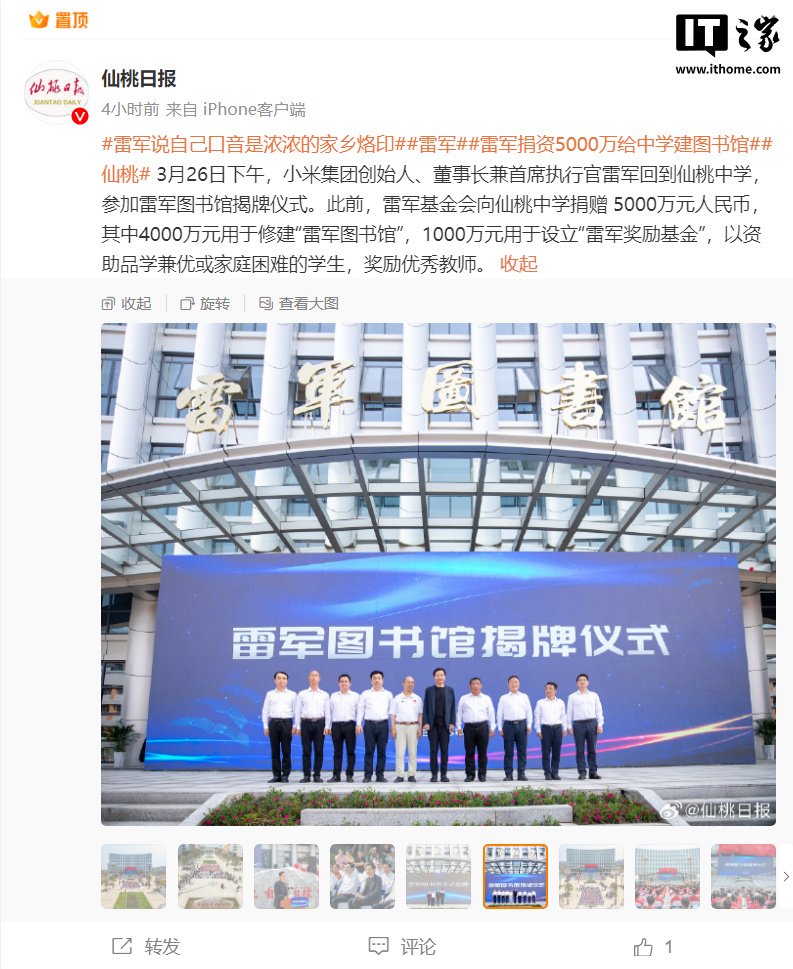 小米雷军回母校仙桃中学发言:志存高远、兢兢