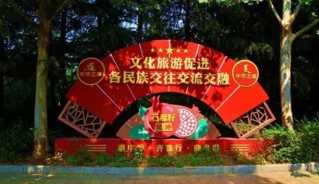 ▲山东省创新推出&ldquo;道中华&middot;齐鲁行&rdquo;品牌。图片来源：新华社