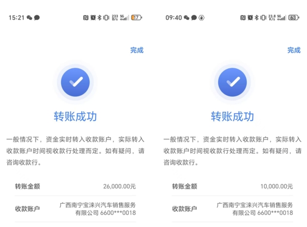 孟伟向宝涞兴4S店支付两笔购车款。
