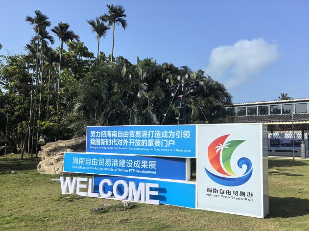 3月25日，海南自由贸易港建设成果展在海南博鳌东屿岛文化公园展出。 仇飞 摄