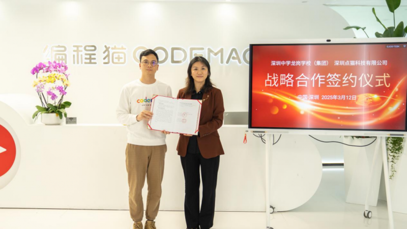 点猫科技创始人兼CEO李天驰与深圳中学龙岗学校(集团)柳芳总校长代表双方完成签约