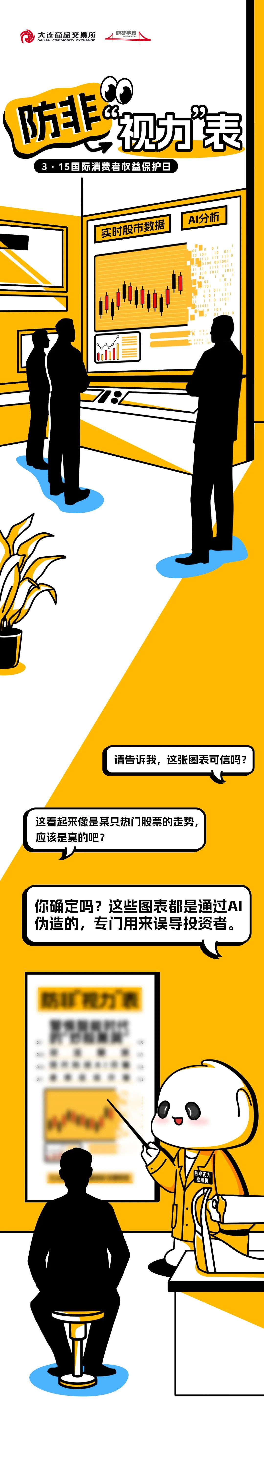 信息来源：大商所发布