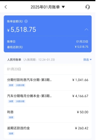 孟伟每月仍需向银行还购车贷款。