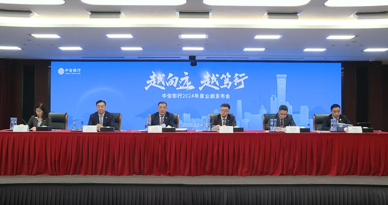 起头:中信银行功绩会