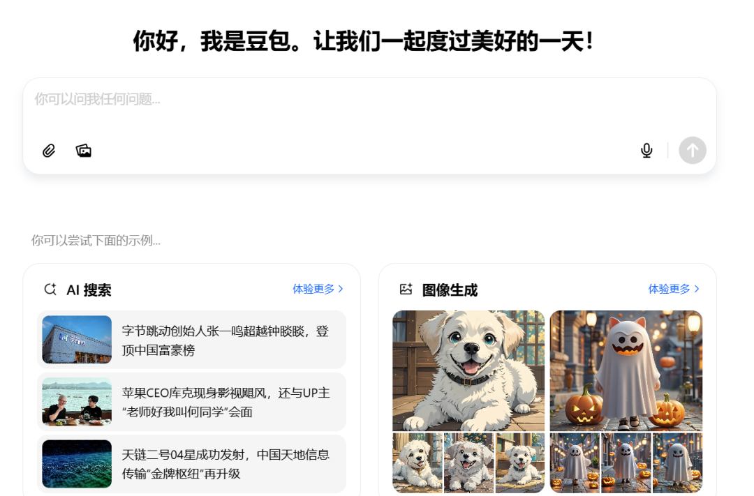 图 / 豆包界面