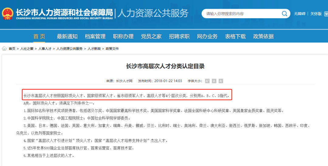 高层次人才子女不纳入统招？教育公平岂能“拼爹”_https://www.izongheng.net_快讯_第2张