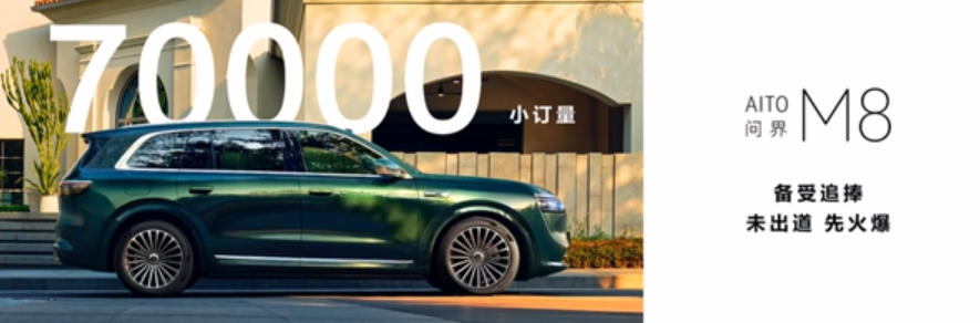 图片来源：华为发布会直播