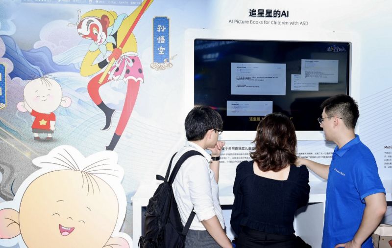 （2024世界人工智能大会上，参会者在通义展区体验“追星星的AI”）
