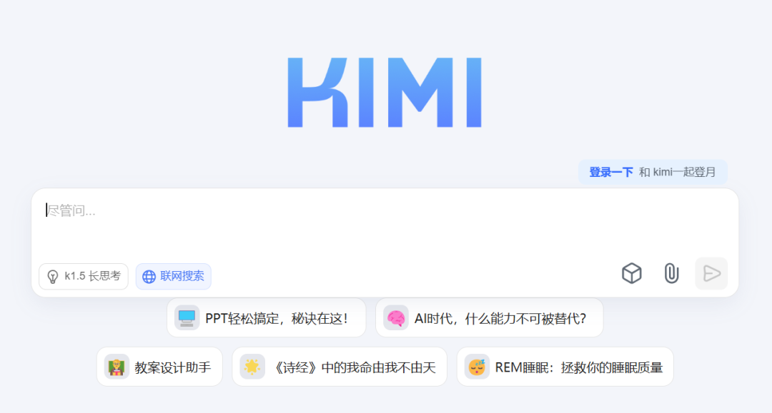 图 / Kimi界面