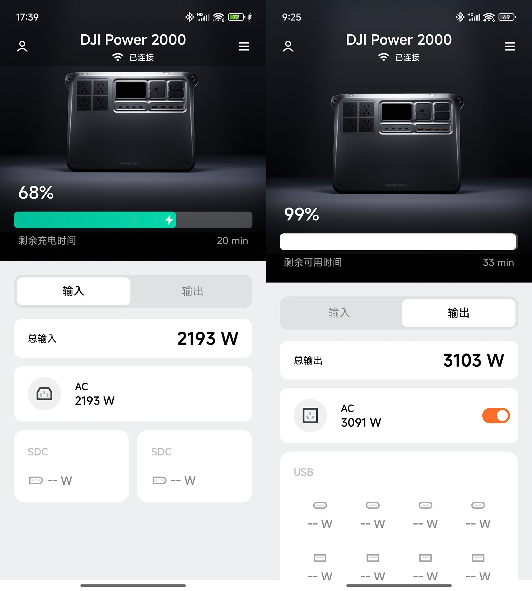 DJI Home App界面截图