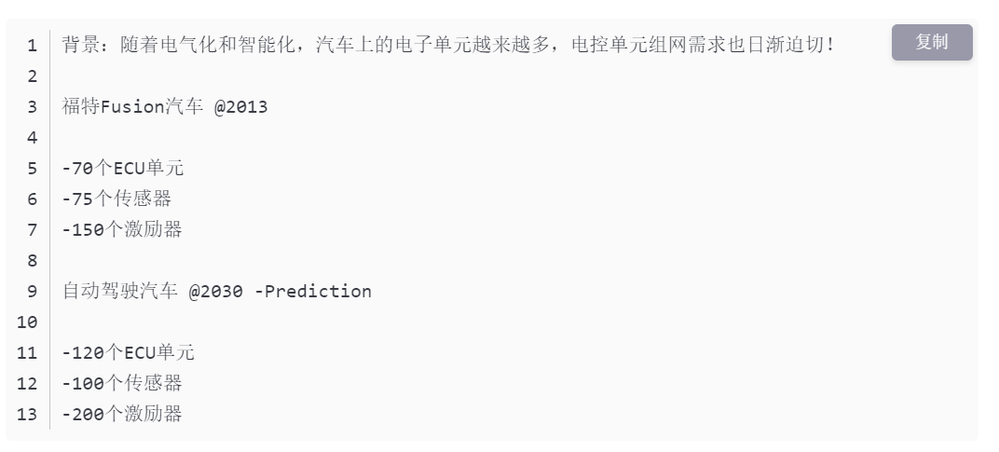 图2. 传统网络结构 VS 总线式结构