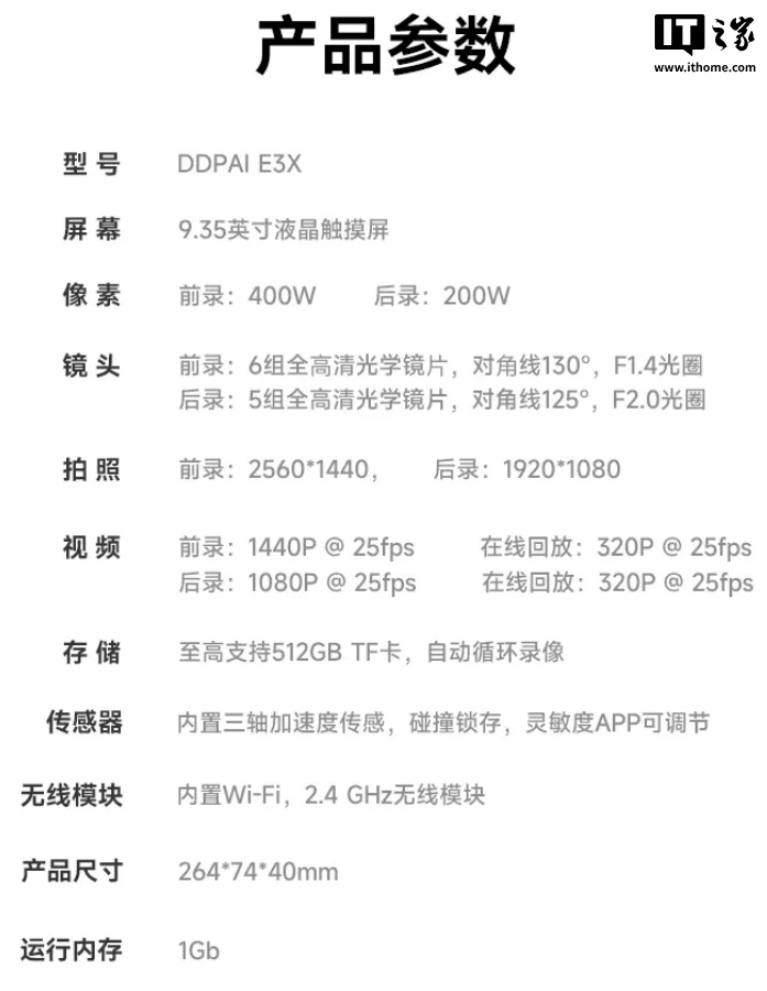 京东盯盯拍行车记录仪 E3X319 元直达链接