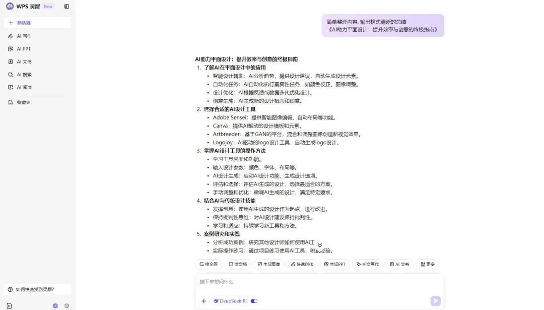DeepSeek 模型在113个国企的部署及应用开云APP下载