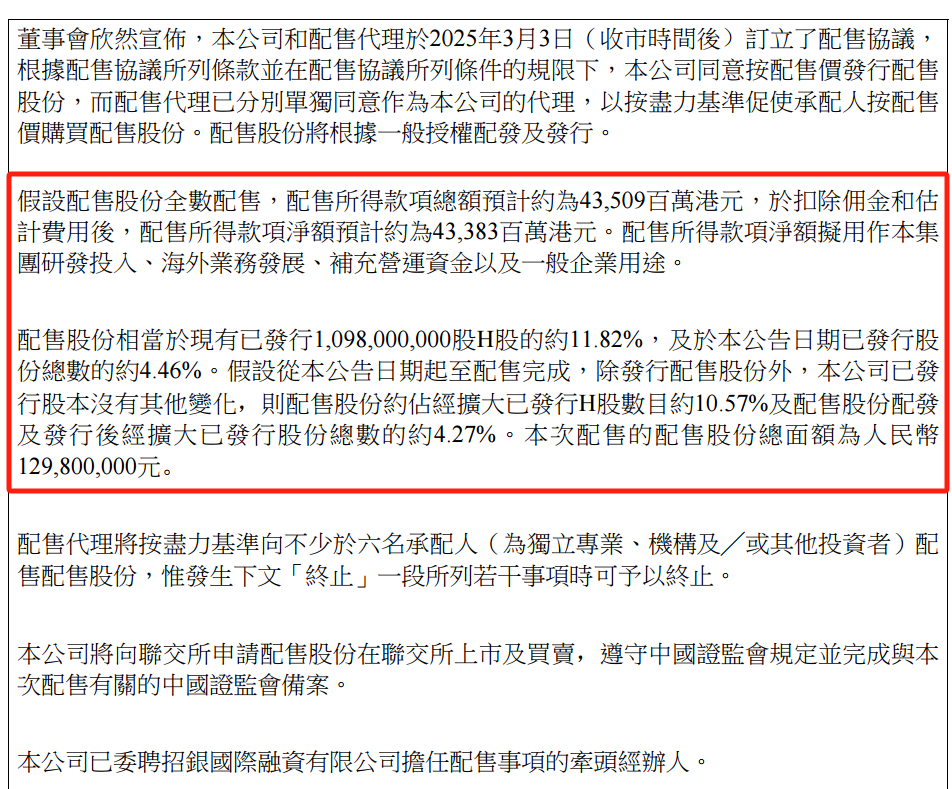 来源：比亚迪3月4日港股公告