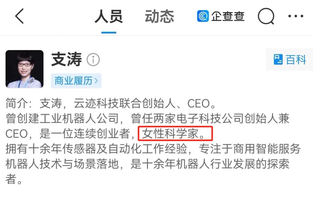 图源:企查查