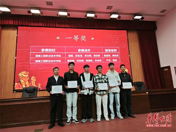 一等奖20项!湖南工程技术职业学院在2025年度“楚怡杯”湖南省职业院校技能竞赛中再创佳绩|一等奖_新浪财经_新浪网