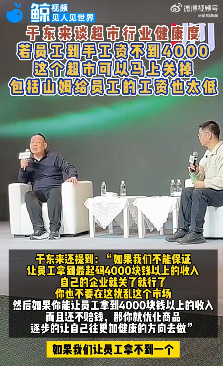 图片来源：蓝鲸新闻视频截图