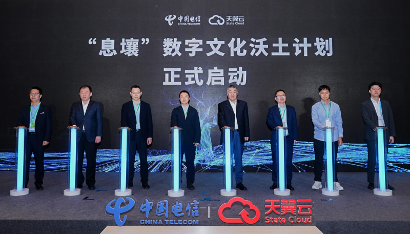 “息壤”数字文化沃土计划正式启动