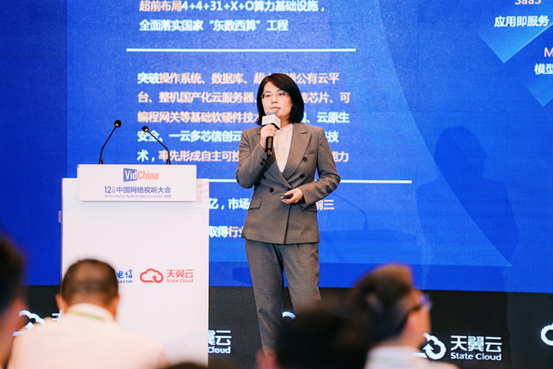 天翼云科技有限公司市场营销部总经理 王彦丹