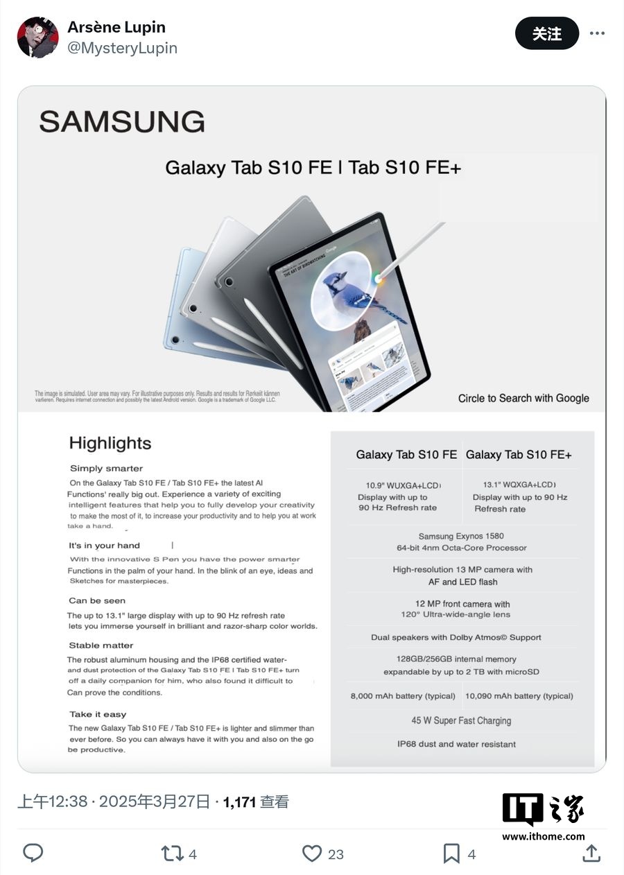 三星Galaxy Tab S10 FE / FE+ 平板完整规格曝光，起价579 欧元