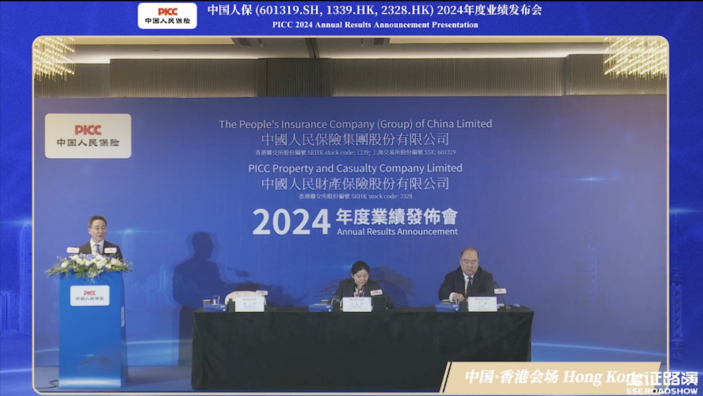 来源：中国人保业绩会