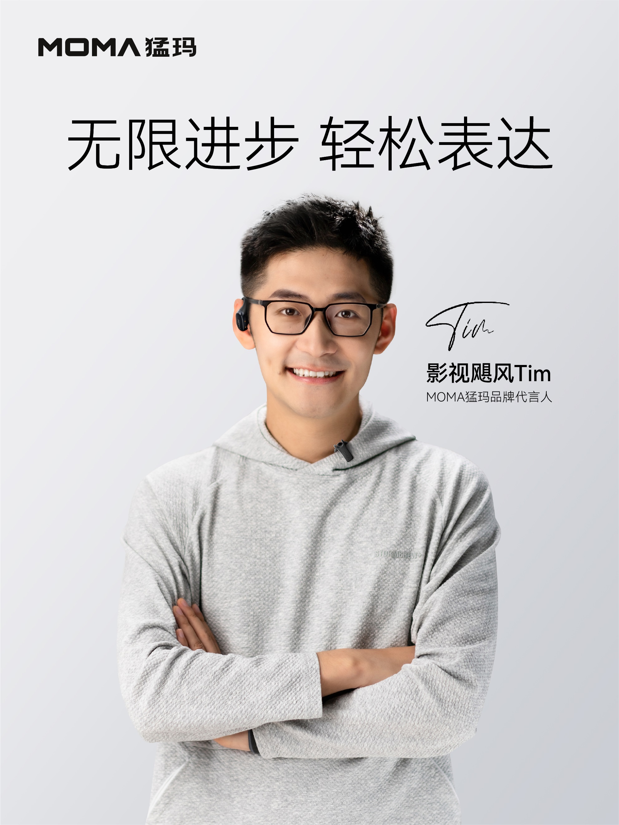 官宣海报暗藏玄机：监听功能或成新品最大亮点