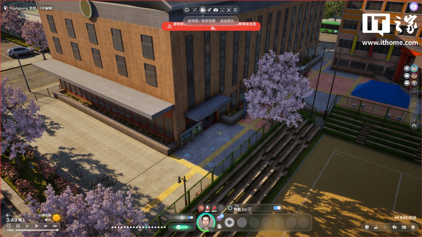 ▲ 角色去上学玩家就只能在学校外面干等