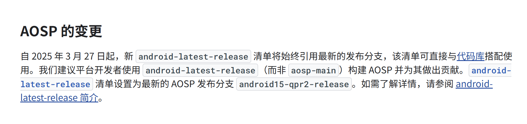 图片来源：安卓官方