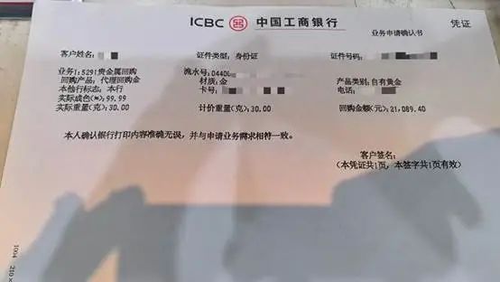 黄金投资知多少：3100美元/盎司的黄金怎么买？