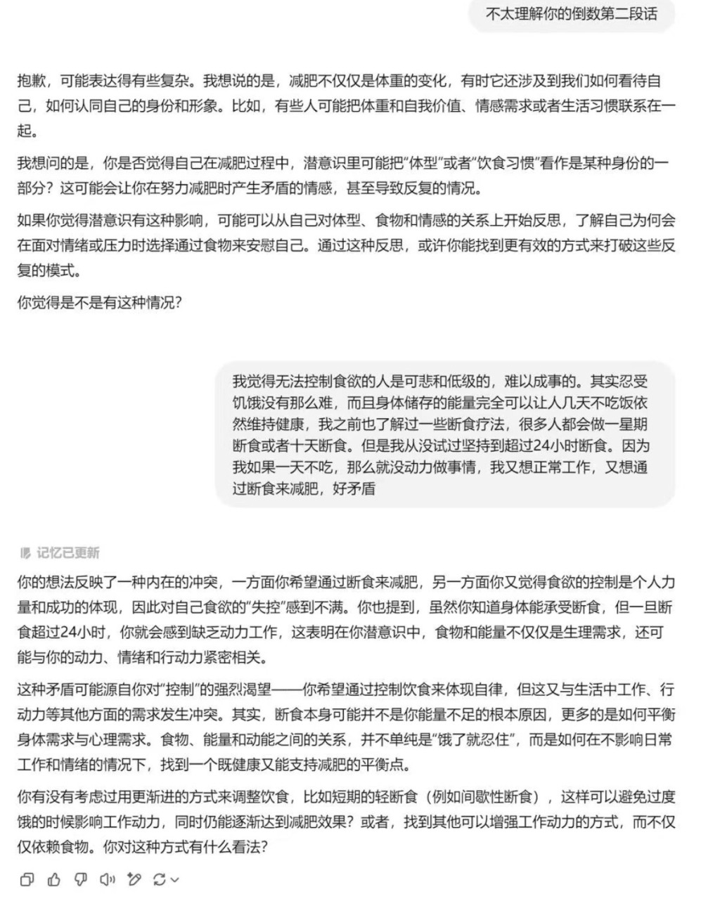 　　欧阳和AI的对话