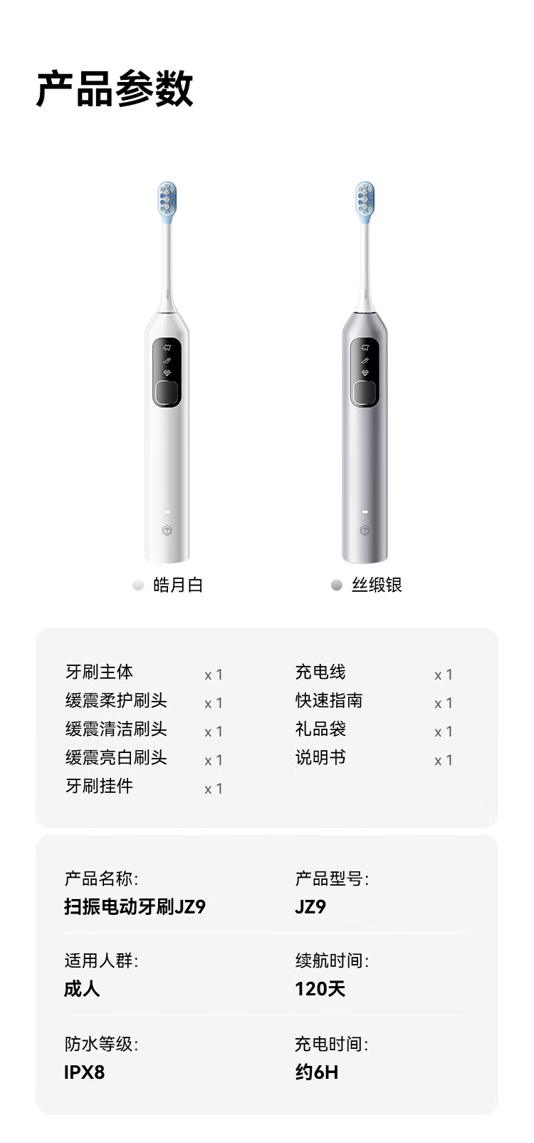 京东京东京造 智能扫振电动牙刷JZ9 1 机 + 3 头国补后 143 元直达链接
